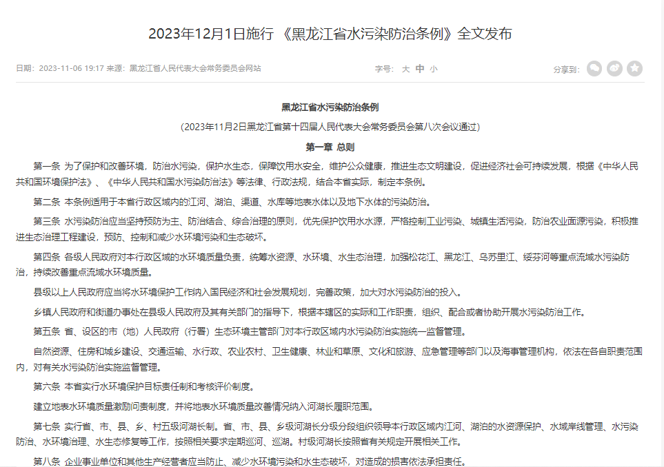 2023年末月，32項環(huán)保政策、標準文件終于要施行了！
