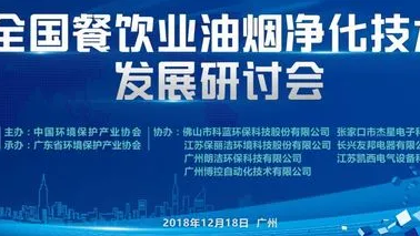 餐飲油煙也排放大量VOCs，國家排放標準將修訂