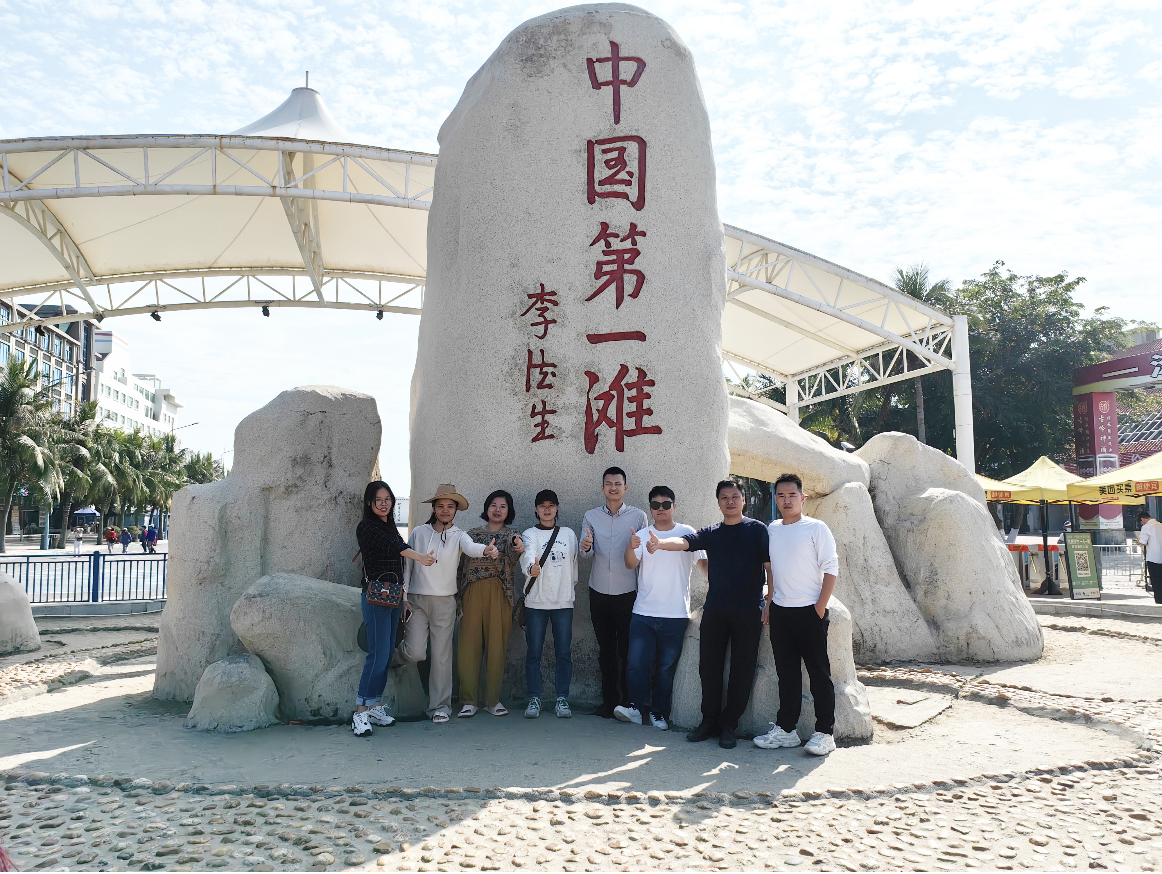 安全事業(yè)部團(tuán)建活動
