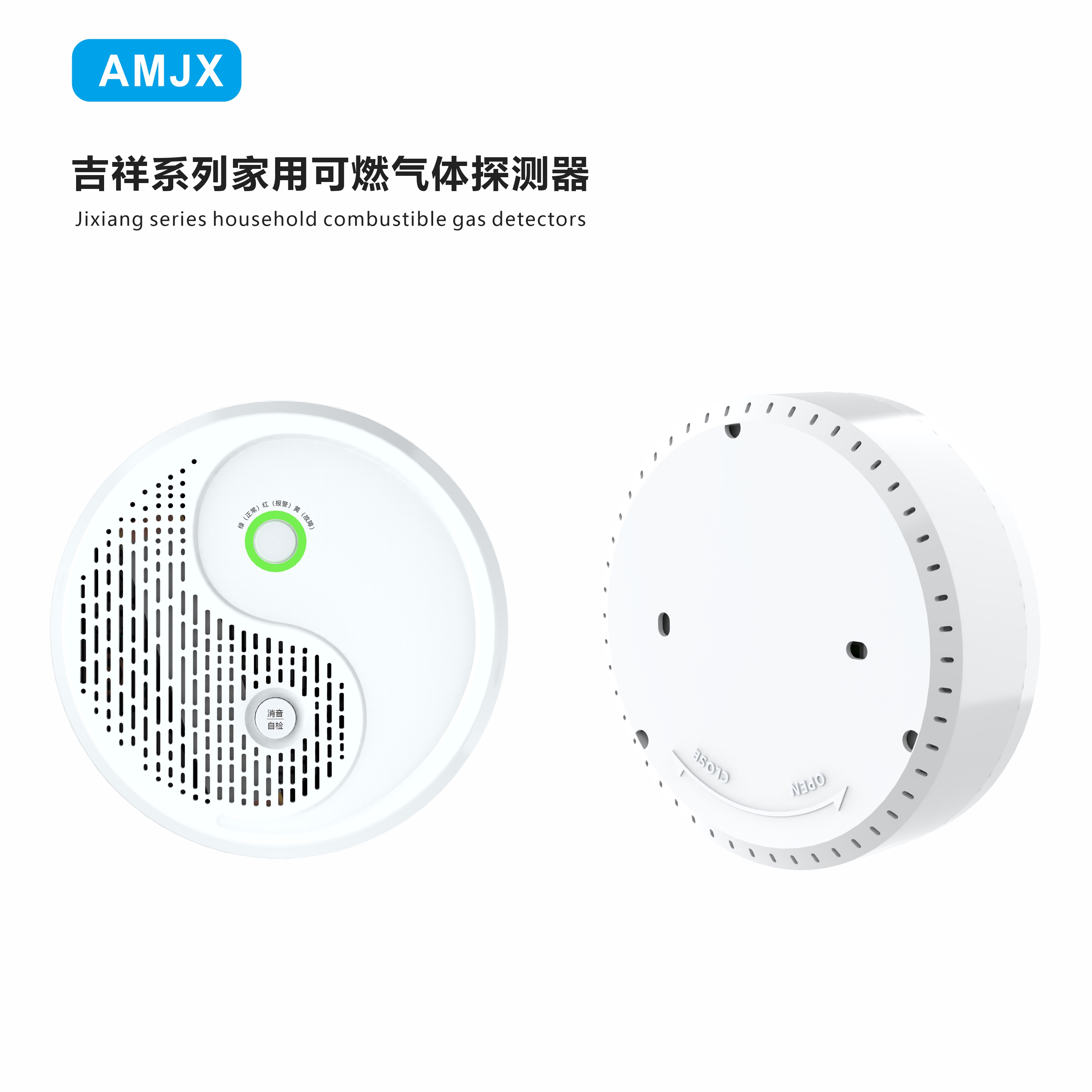 吉祥款商民用氣體檢測(cè)儀/吉祥款家用可燃?xì)怏w探測(cè)器