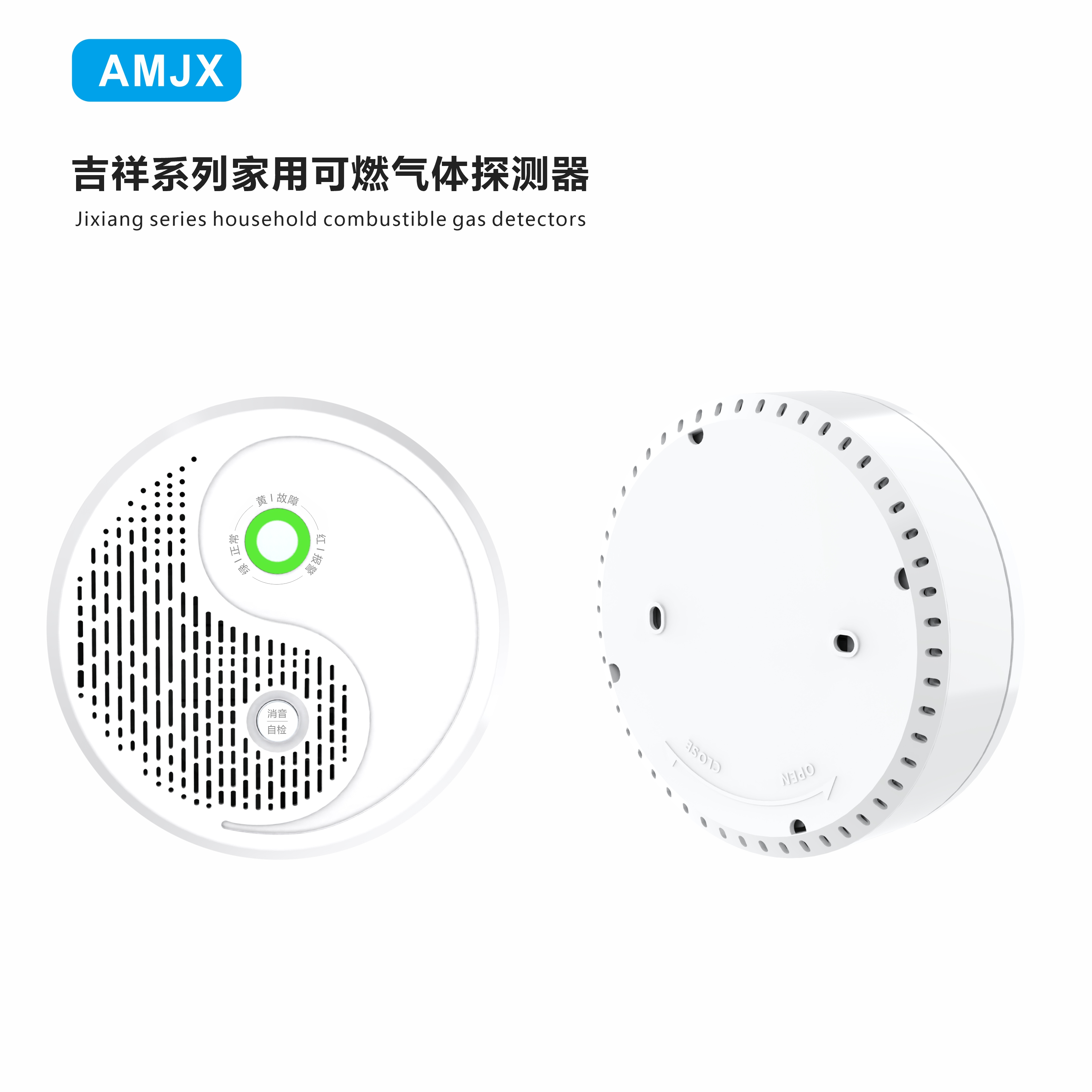 吉祥款商民用氣體檢測(cè)儀/吉祥款家用可燃?xì)怏w探測(cè)器