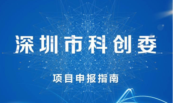 深圳資助逾4億元支持關鍵技術研發(fā) 安帕爾、大族，研祥等公司智能裝備項目入選