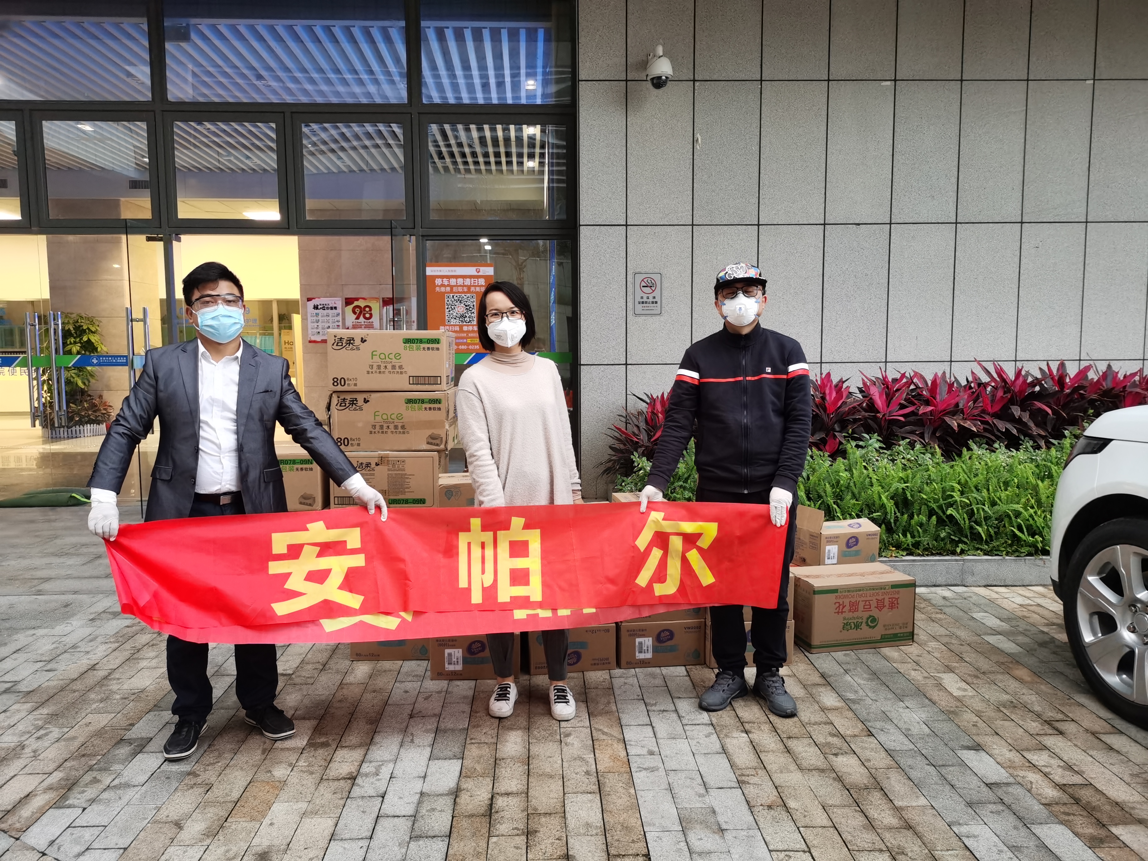 合力抗疫！安帕爾馳援深圳市第三人民醫(yī)院戰(zhàn)疫情！