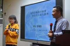 狠抓團(tuán)隊(duì)建設(shè)，創(chuàng)職業(yè)化隊(duì)伍，踐行初心，實(shí)現(xiàn)夢(mèng)想